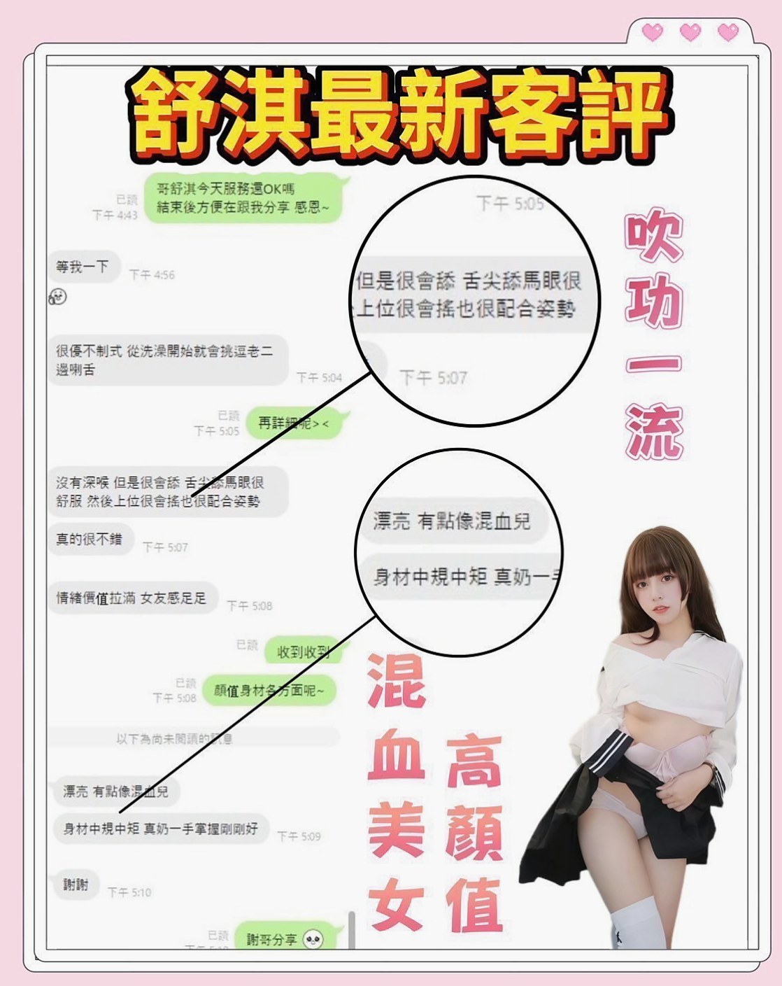 琪琪｜匯豐銀行櫃姐｜宜蘭外送服務｜身高170cm｜體重53kg｜胸圍D罩杯｜年齡23歲｜重點喜歡就密我吧！！！ LG 還可以清水溝唷